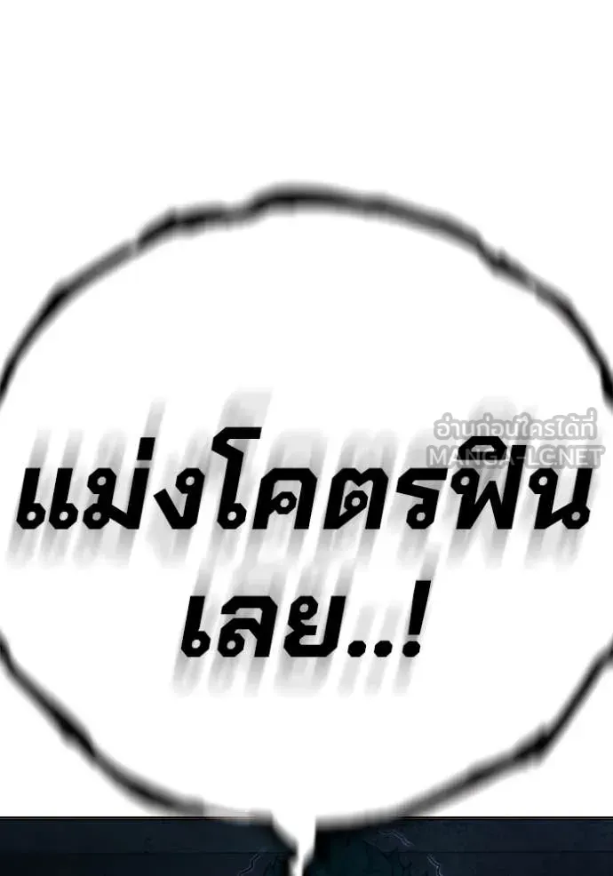 Juvenile Prison เยาวชนคนคุก ตอนที่ 49 หน้า 96