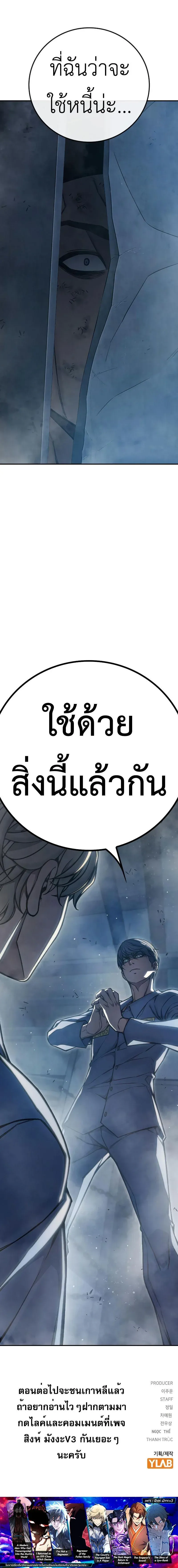 Juvenile Prison เยาวชนคนคุก ตอนที่ 5 หน้า 25