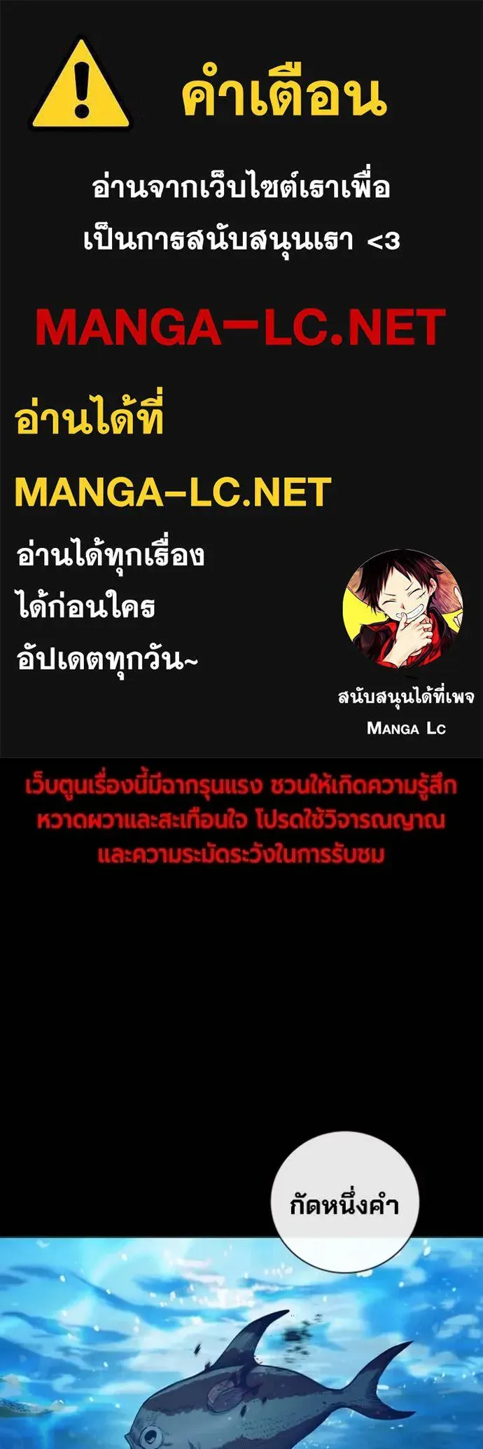 Juvenile Prison เยาวชนคนคุก ตอนที่ 50 หน้า 1