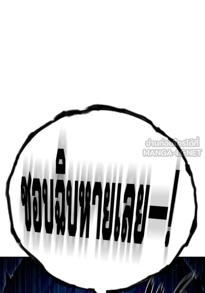 Juvenile Prison เยาวชนคนคุก ตอนที่ 50 หน้า 107