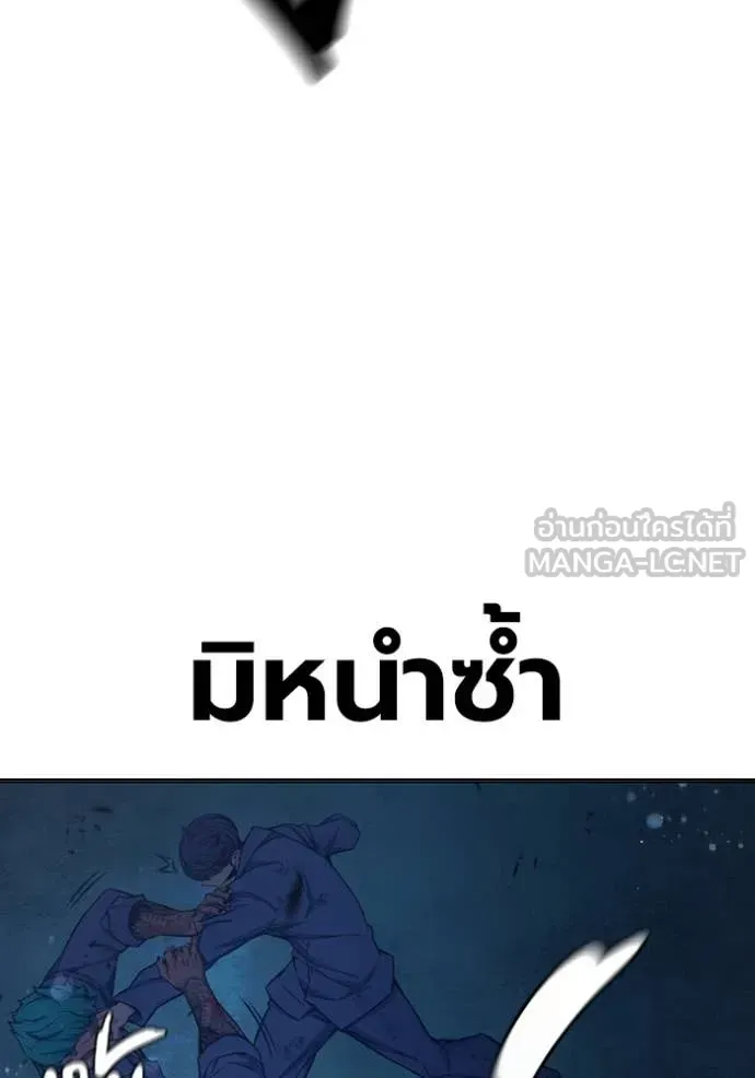 Juvenile Prison เยาวชนคนคุก ตอนที่ 50 หน้า 111