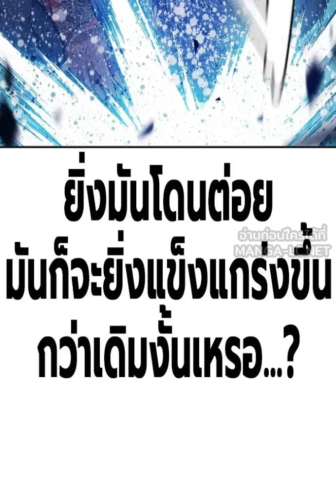 Juvenile Prison เยาวชนคนคุก ตอนที่ 50 หน้า 114