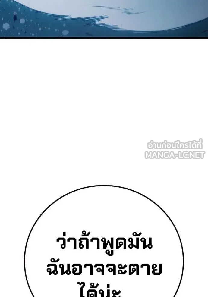 Juvenile Prison เยาวชนคนคุก ตอนที่ 50 หน้า 116