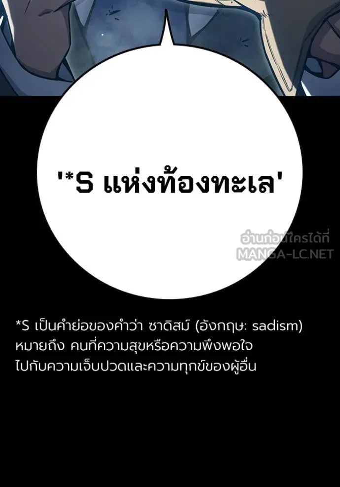 Juvenile Prison เยาวชนคนคุก ตอนที่ 50 หน้า 13