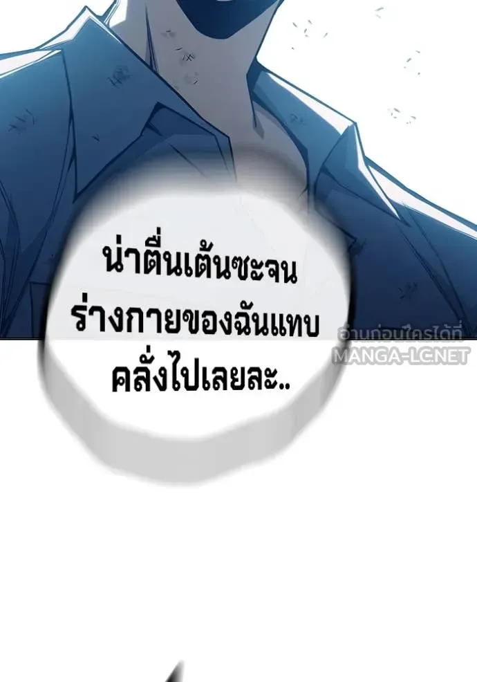 Juvenile Prison เยาวชนคนคุก ตอนที่ 50 หน้า 130