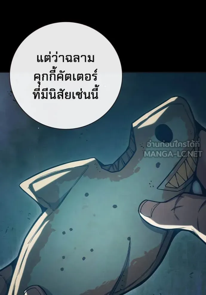 Juvenile Prison เยาวชนคนคุก ตอนที่ 50 หน้า 14