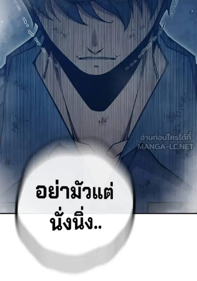 Juvenile Prison เยาวชนคนคุก ตอนที่ 50 หน้า 146