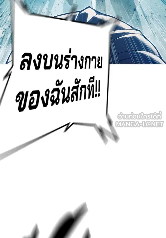 Juvenile Prison เยาวชนคนคุก ตอนที่ 50 หน้า 149