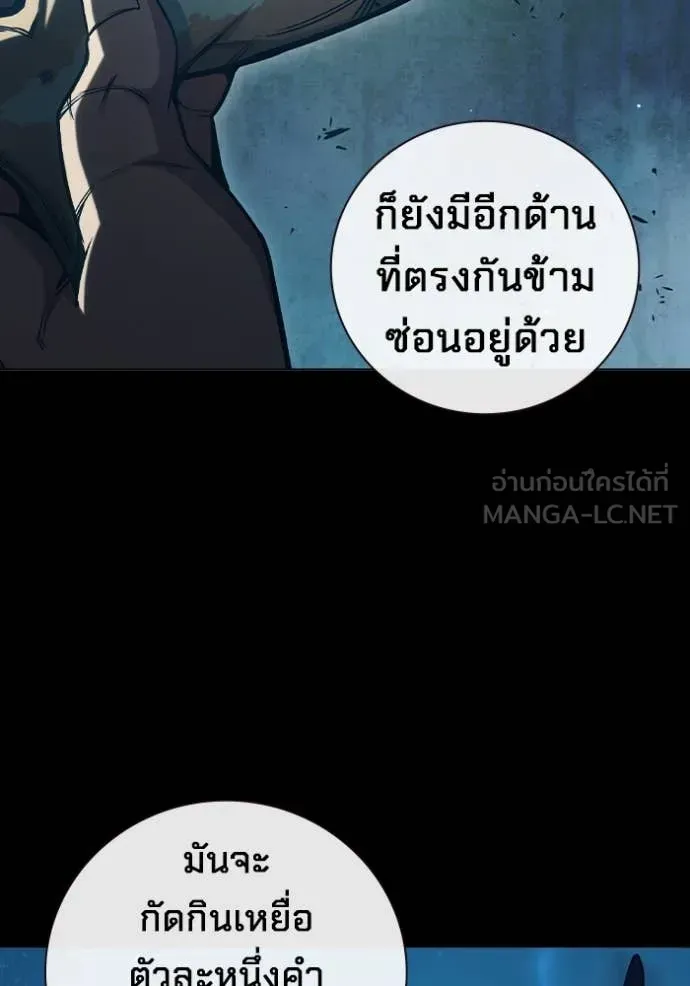 Juvenile Prison เยาวชนคนคุก ตอนที่ 50 หน้า 15