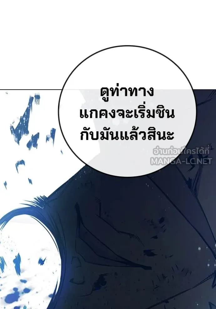 Juvenile Prison เยาวชนคนคุก ตอนที่ 50 หน้า 153