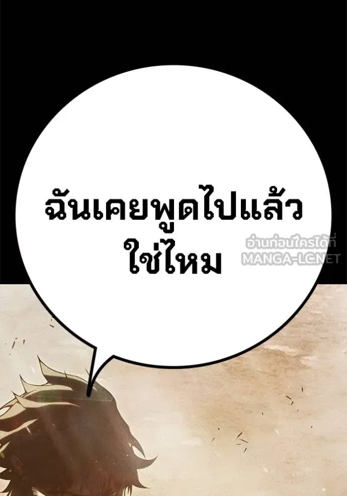 Juvenile Prison เยาวชนคนคุก ตอนที่ 50 หน้า 164