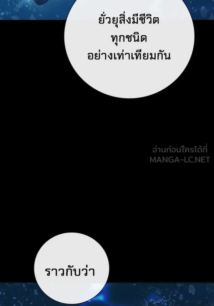 Juvenile Prison เยาวชนคนคุก ตอนที่ 50 หน้า 17
