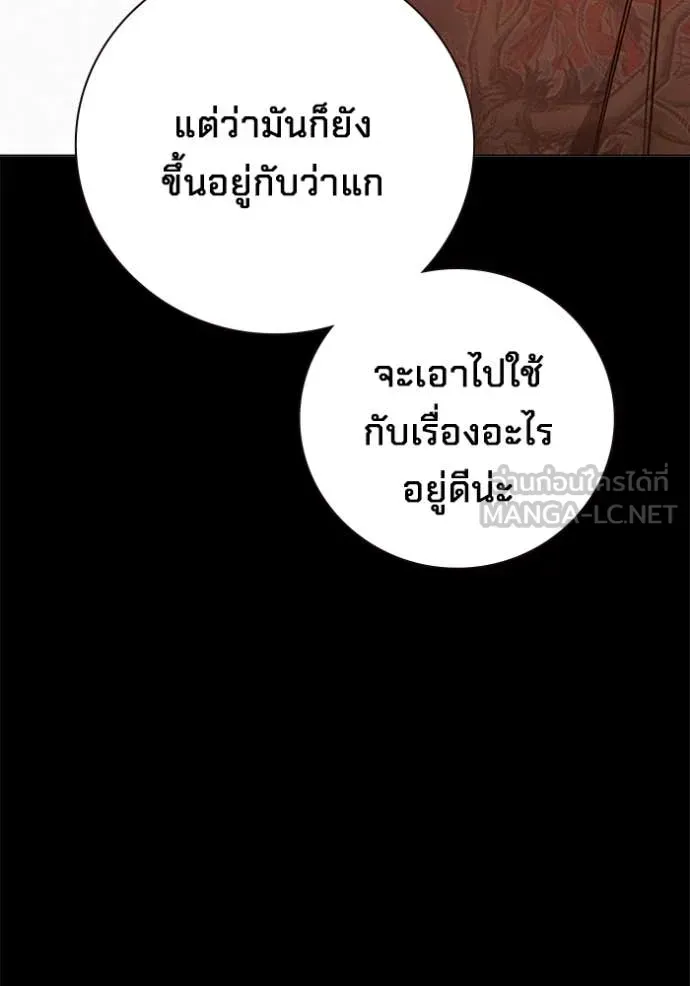 Juvenile Prison เยาวชนคนคุก ตอนที่ 50 หน้า 170