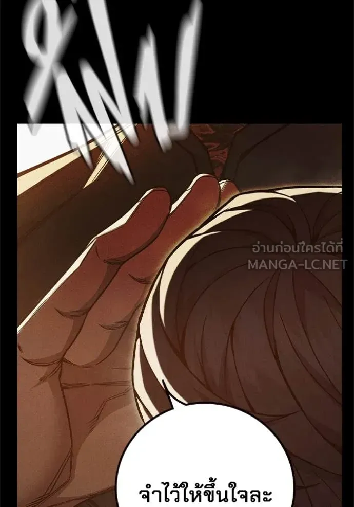 Juvenile Prison เยาวชนคนคุก ตอนที่ 50 หน้า 176