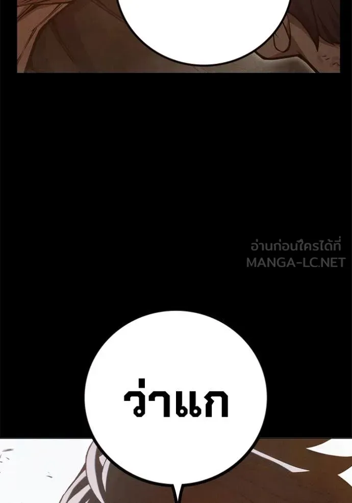 Juvenile Prison เยาวชนคนคุก ตอนที่ 50 หน้า 177