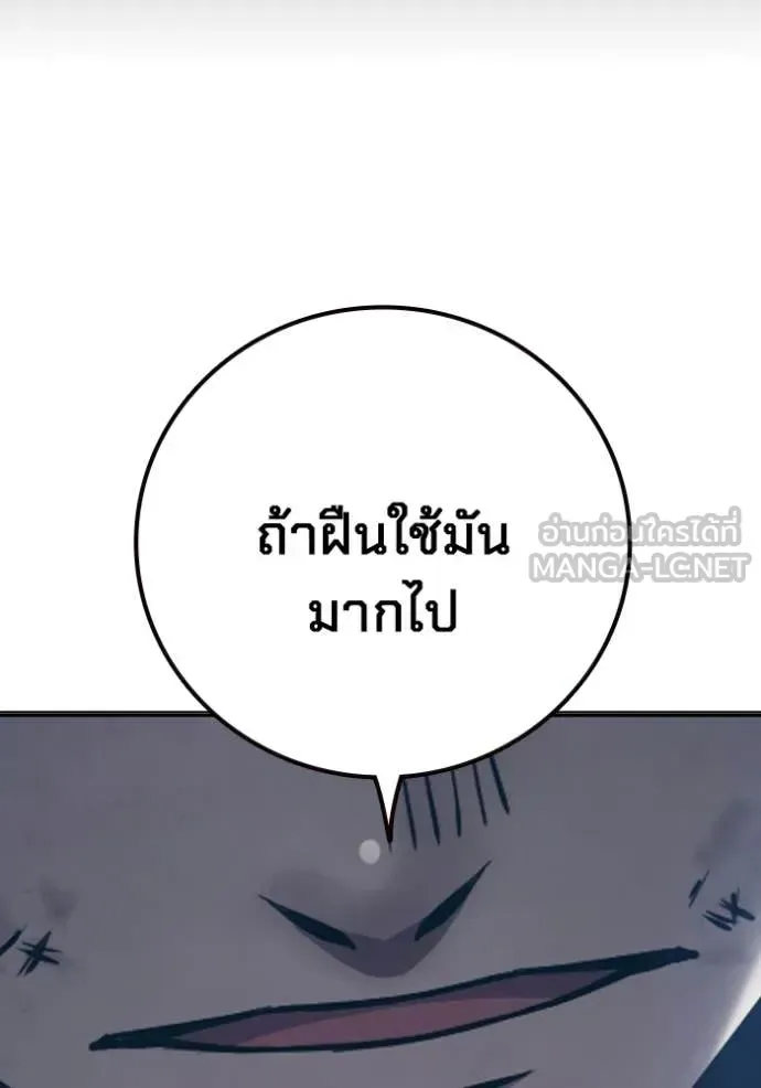 Juvenile Prison เยาวชนคนคุก ตอนที่ 50 หน้า 181