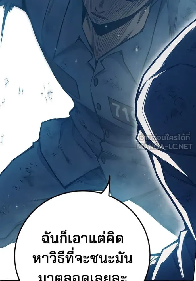 Juvenile Prison เยาวชนคนคุก ตอนที่ 50 หน้า 184