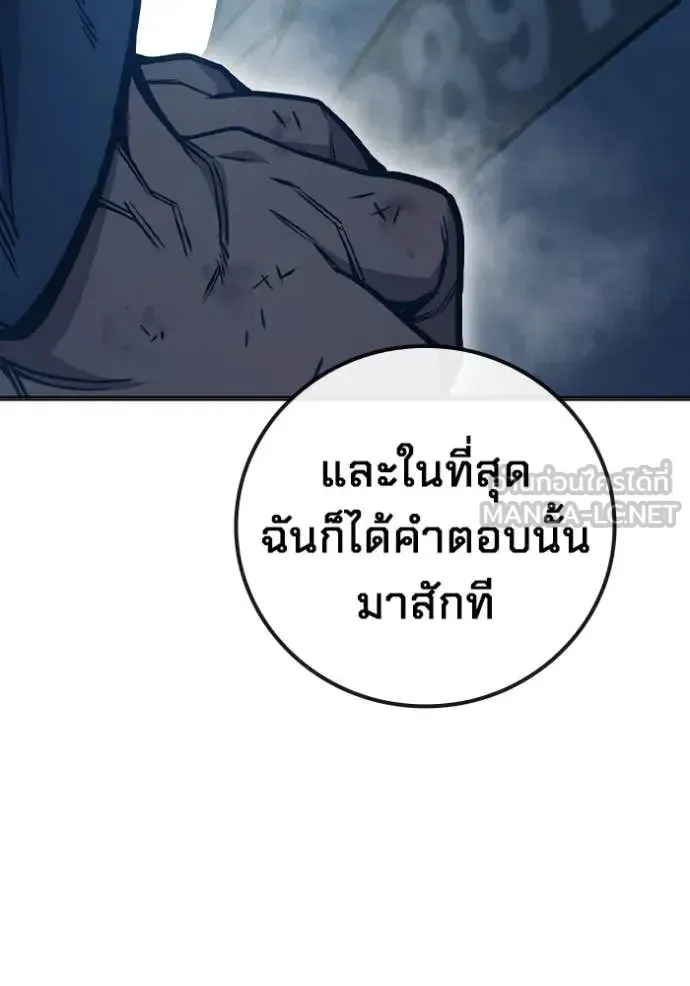 Juvenile Prison เยาวชนคนคุก ตอนที่ 50 หน้า 186