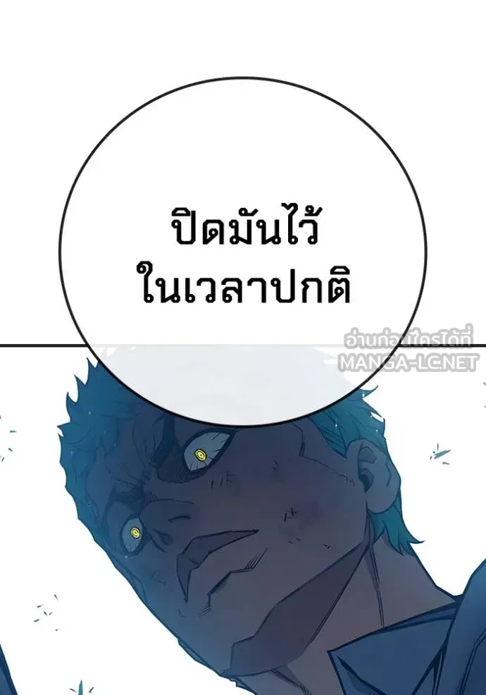 Juvenile Prison เยาวชนคนคุก ตอนที่ 50 หน้า 187