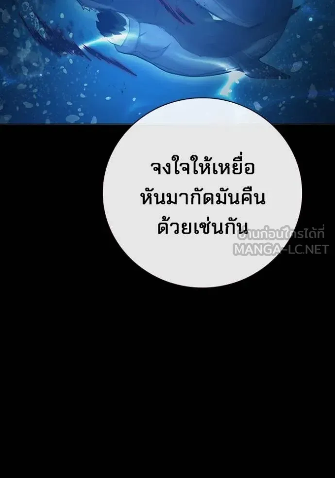 Juvenile Prison เยาวชนคนคุก ตอนที่ 50 หน้า 19