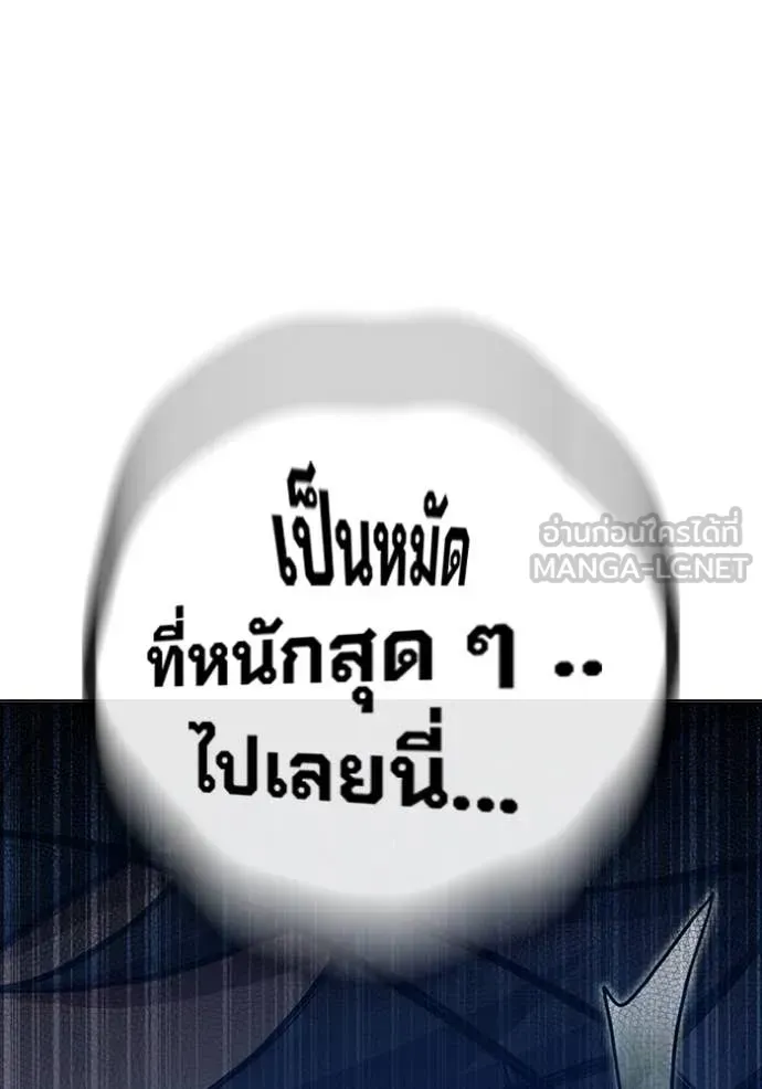 Juvenile Prison เยาวชนคนคุก ตอนที่ 50 หน้า 199