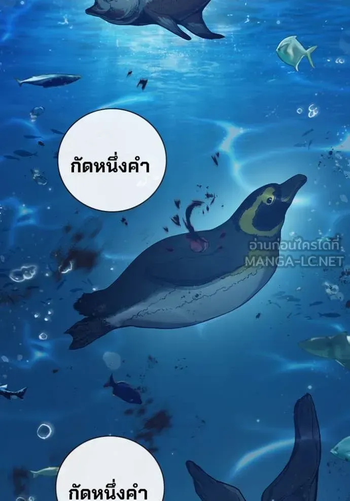 Juvenile Prison เยาวชนคนคุก ตอนที่ 50 หน้า 2