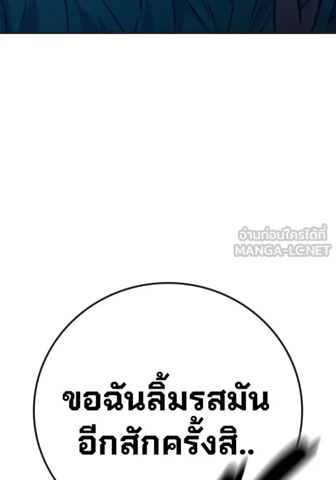 Juvenile Prison เยาวชนคนคุก ตอนที่ 50 หน้า 207