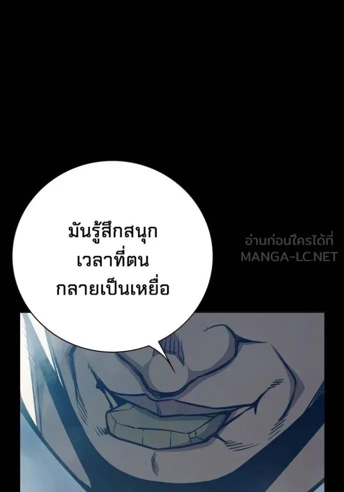 Juvenile Prison เยาวชนคนคุก ตอนที่ 50 หน้า 21