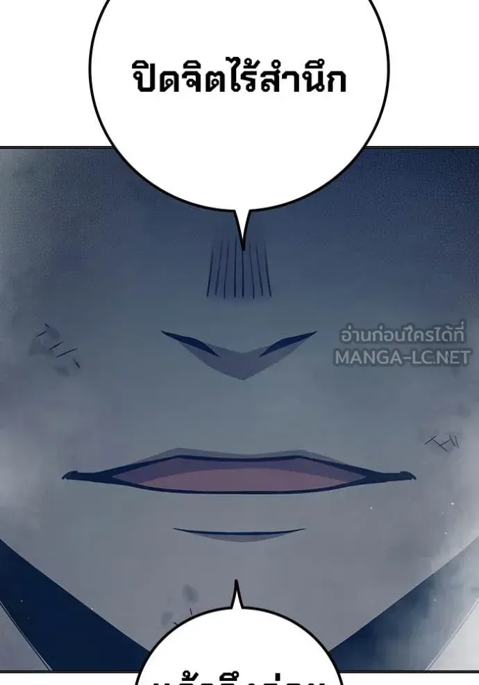 Juvenile Prison เยาวชนคนคุก ตอนที่ 50 หน้า 215