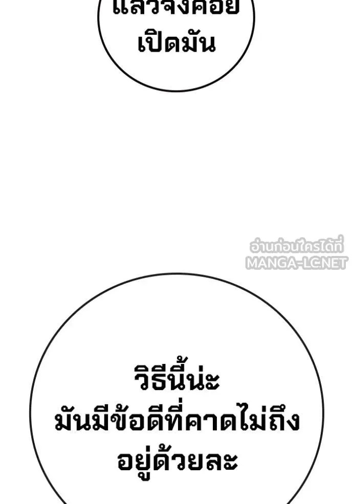Juvenile Prison เยาวชนคนคุก ตอนที่ 50 หน้า 216