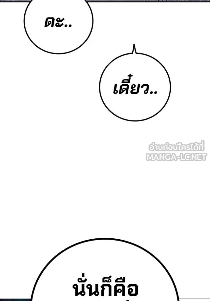 Juvenile Prison เยาวชนคนคุก ตอนที่ 50 หน้า 218