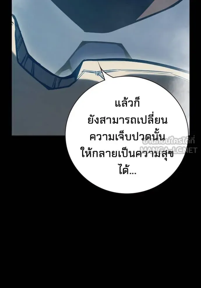Juvenile Prison เยาวชนคนคุก ตอนที่ 50 หน้า 22