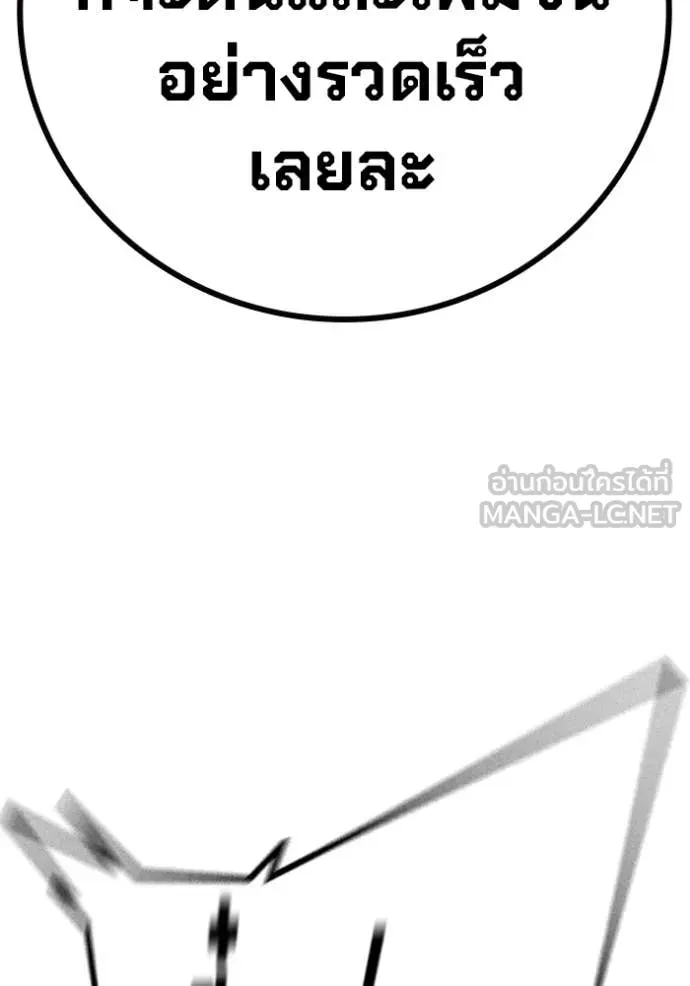 Juvenile Prison เยาวชนคนคุก ตอนที่ 50 หน้า 221