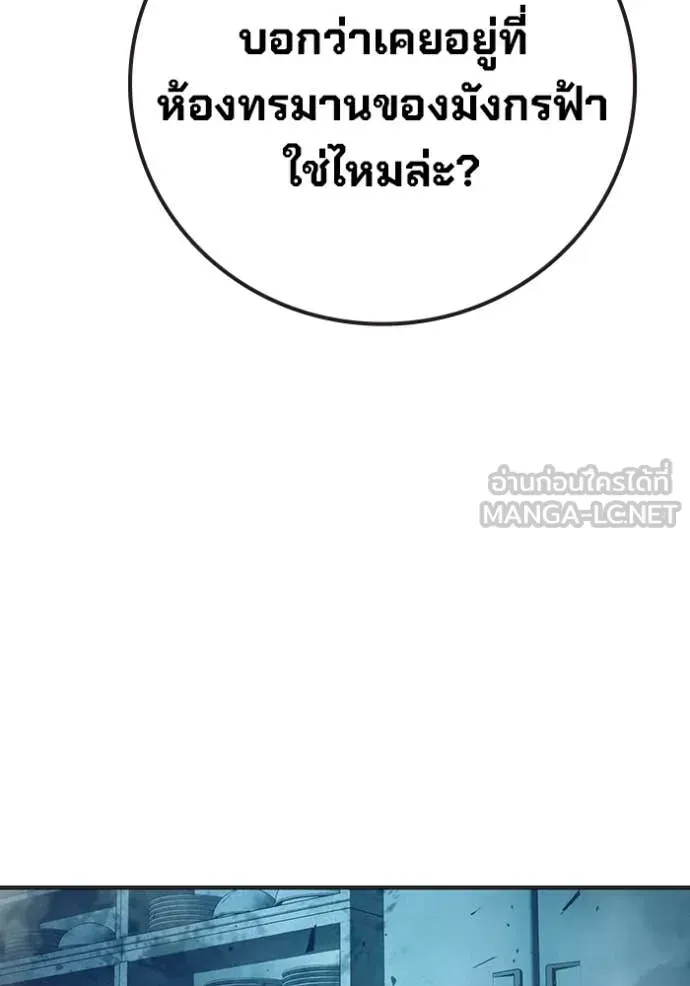 Juvenile Prison เยาวชนคนคุก ตอนที่ 50 หน้า 236