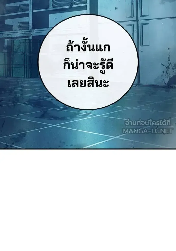 Juvenile Prison เยาวชนคนคุก ตอนที่ 50 หน้า 237