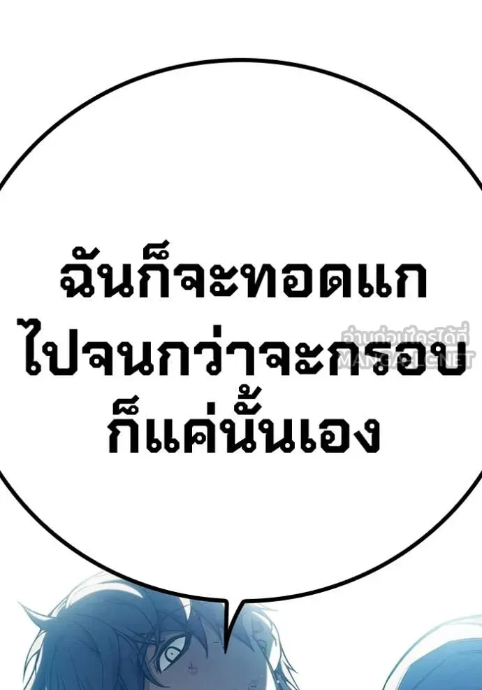 Juvenile Prison เยาวชนคนคุก ตอนที่ 50 หน้า 241