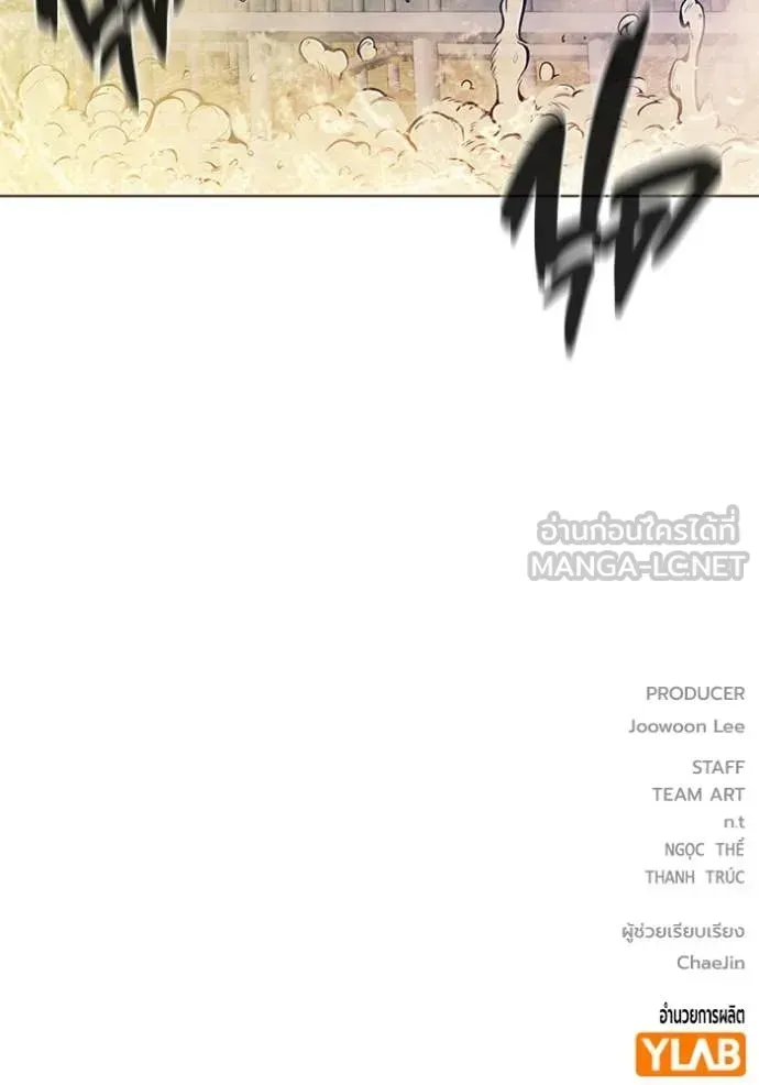 Juvenile Prison เยาวชนคนคุก ตอนที่ 50 หน้า 244