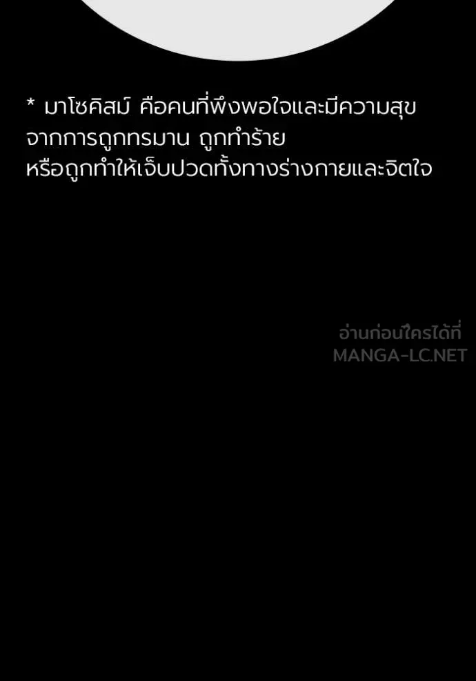 Juvenile Prison เยาวชนคนคุก ตอนที่ 50 หน้า 26