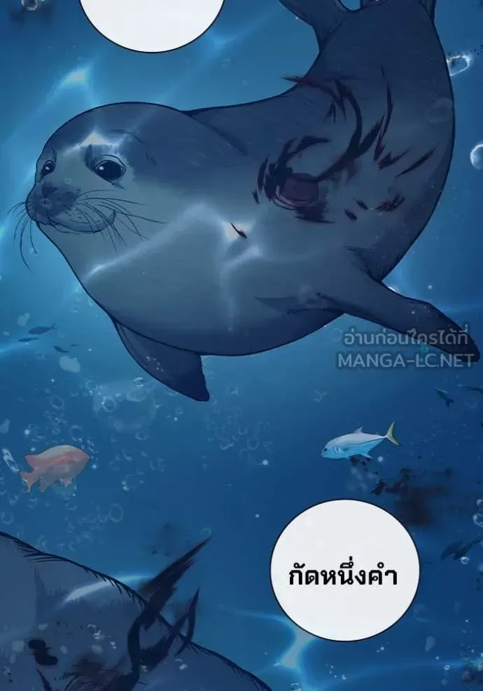 Juvenile Prison เยาวชนคนคุก ตอนที่ 50 หน้า 3
