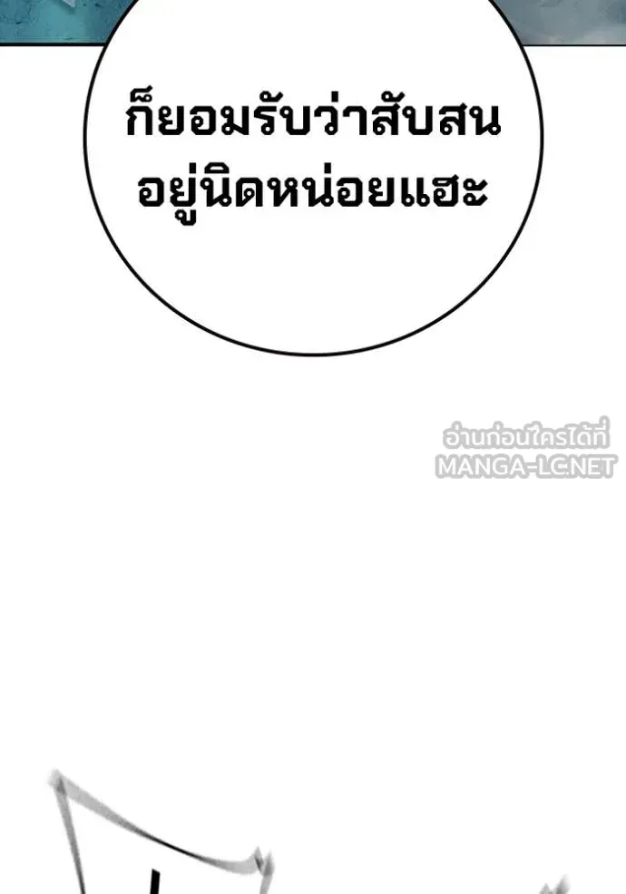 Juvenile Prison เยาวชนคนคุก ตอนที่ 50 หน้า 49