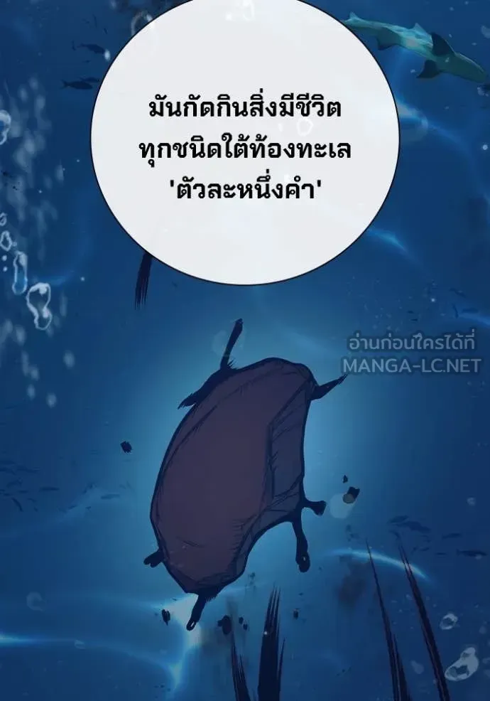 Juvenile Prison เยาวชนคนคุก ตอนที่ 50 หน้า 5