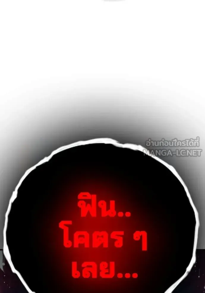 Juvenile Prison เยาวชนคนคุก ตอนที่ 50 หน้า 53