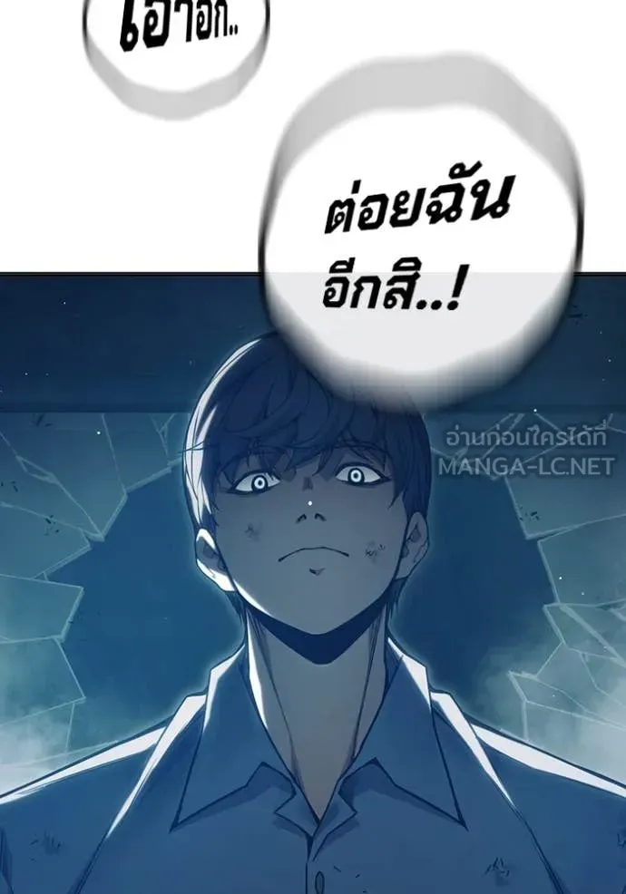 Juvenile Prison เยาวชนคนคุก ตอนที่ 50 หน้า 56