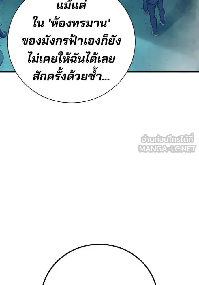 Juvenile Prison เยาวชนคนคุก ตอนที่ 50 หน้า 59