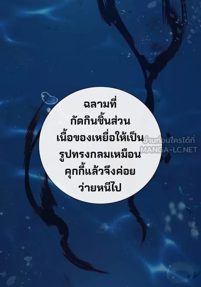 Juvenile Prison เยาวชนคนคุก ตอนที่ 50 หน้า 6