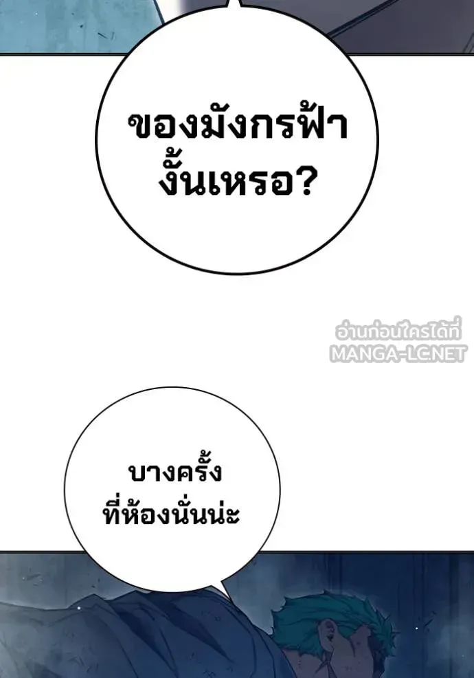 Juvenile Prison เยาวชนคนคุก ตอนที่ 50 หน้า 61
