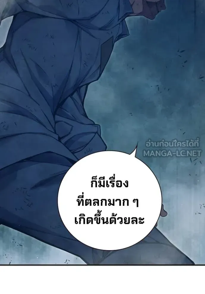 Juvenile Prison เยาวชนคนคุก ตอนที่ 50 หน้า 62