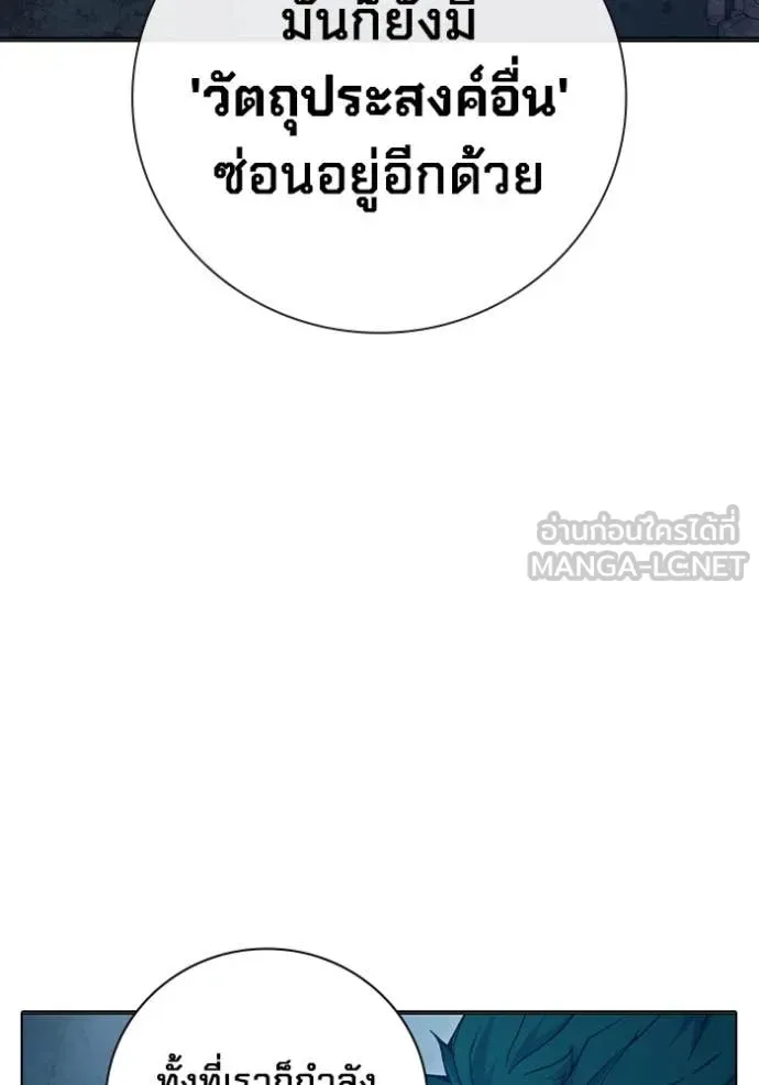 Juvenile Prison เยาวชนคนคุก ตอนที่ 50 หน้า 65