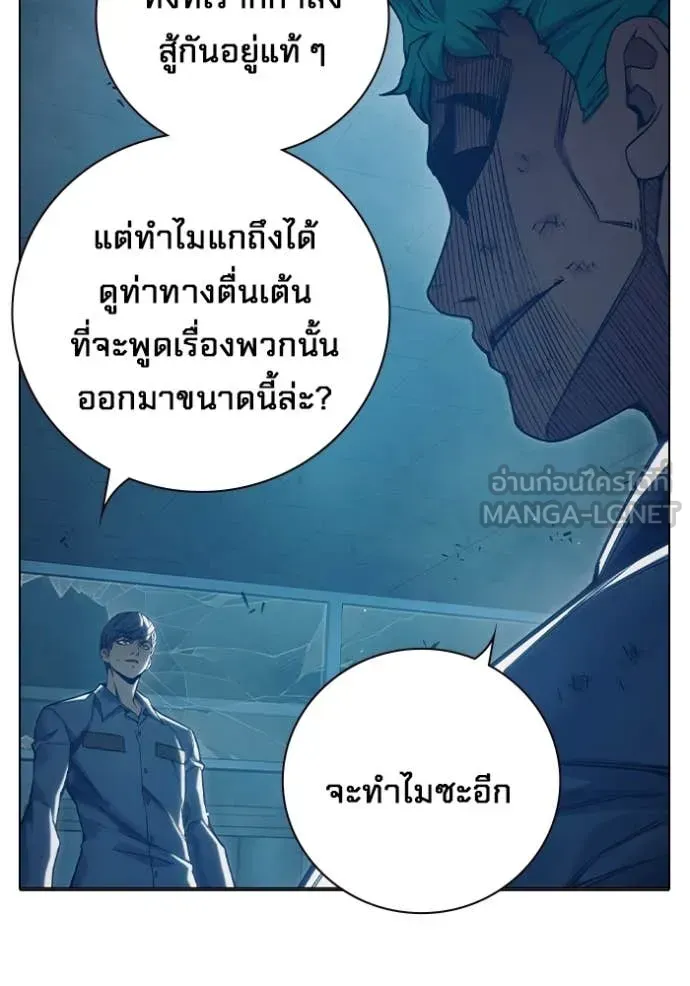 Juvenile Prison เยาวชนคนคุก ตอนที่ 50 หน้า 66