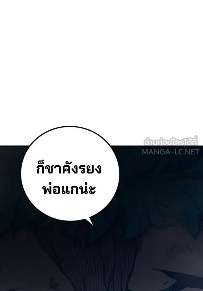 Juvenile Prison เยาวชนคนคุก ตอนที่ 50 หน้า 67
